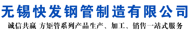 应城矩形管_应城方矩管_应城无缝矩形管_应城无缝方矩管_应城无缝方管厂家_应城方管厂
